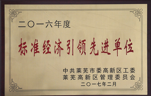 公司榮譽(yù)