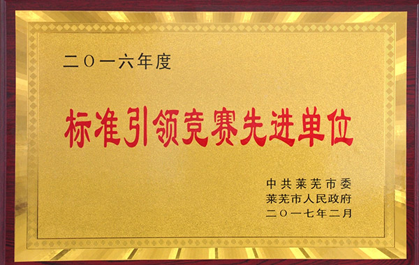 公司榮譽(yù)