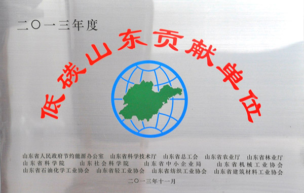 公司榮譽(yù)