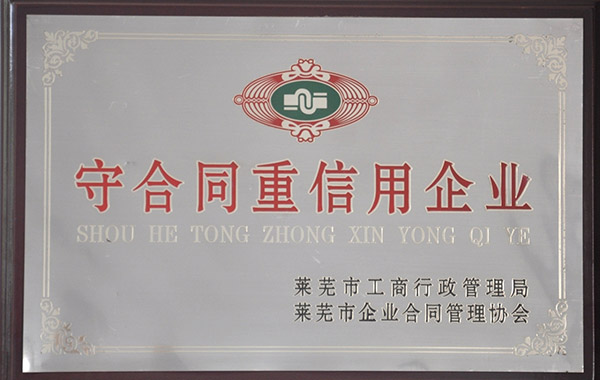 公司榮譽(yù)