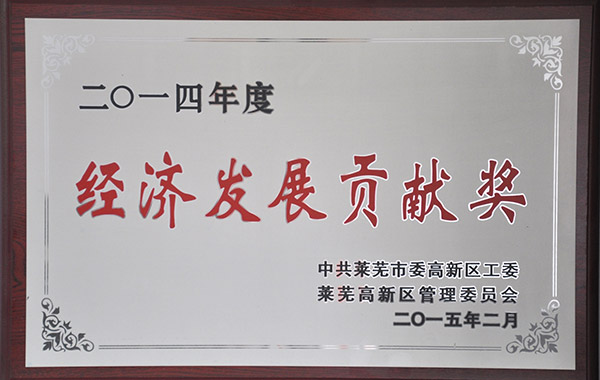 公司榮譽(yù)